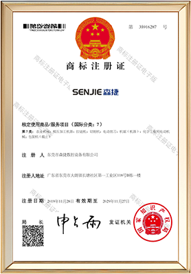商標注冊證